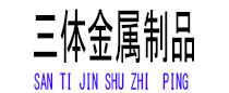 新河光伏配件