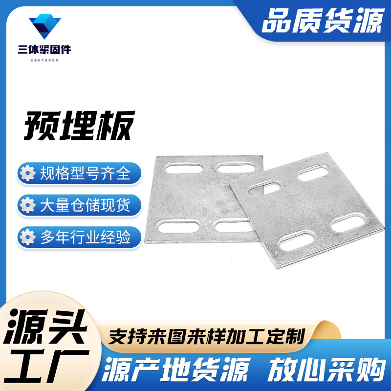 新河三体金属制品